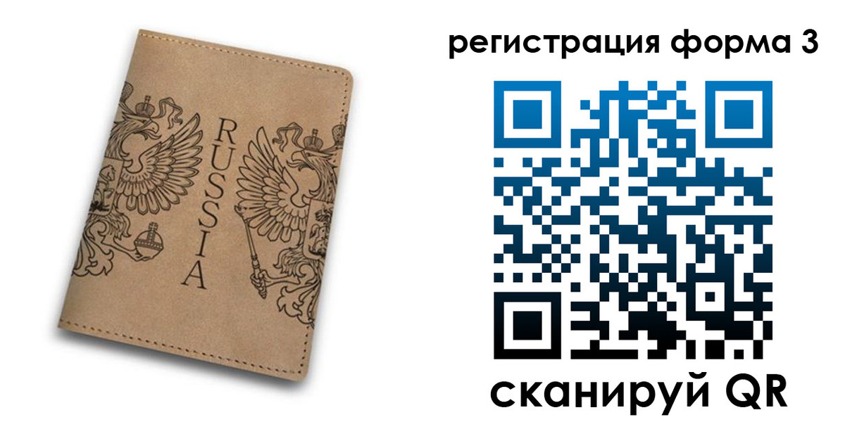 прописка для работы в Клинцах