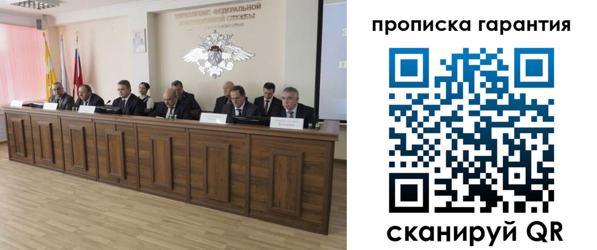 временная регистрация поиск в Клинцах
